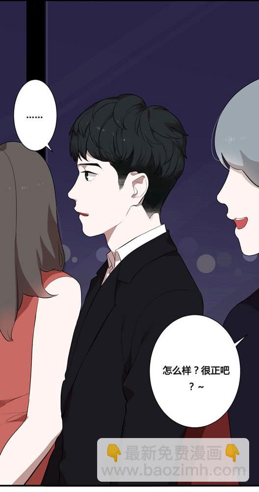 《绯红的香气》1+2话.你是我的女人 第40页