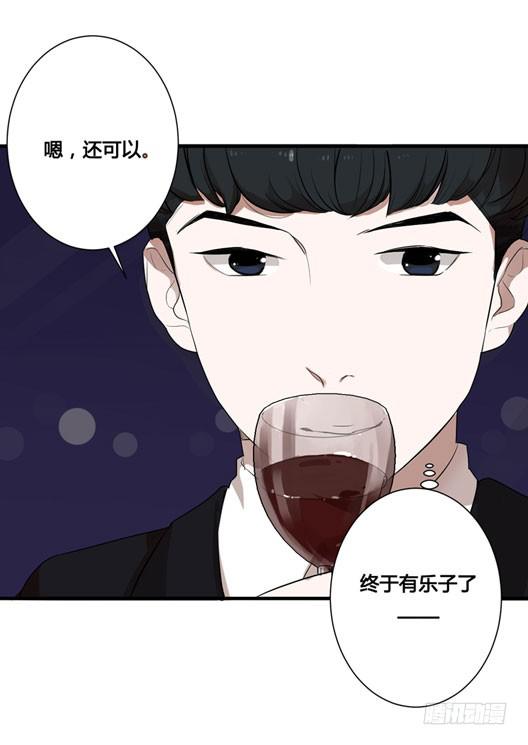 《绯红的香气》1+2话.你是我的女人 第41页