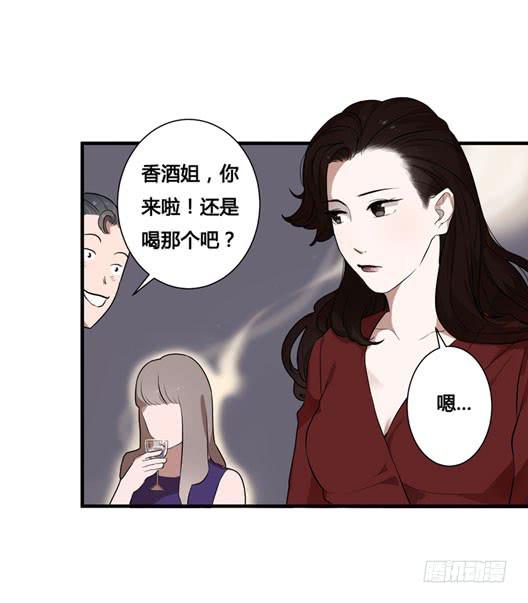 《绯红的香气》1+2话.你是我的女人 第43页