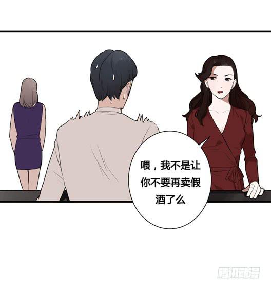 《绯红的香气》1+2话.你是我的女人 第44页