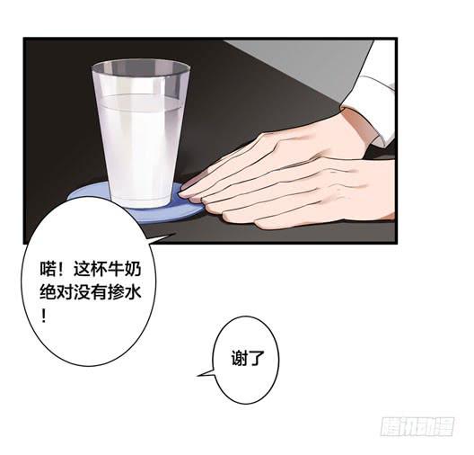 《绯红的香气》1+2话.你是我的女人 第46页