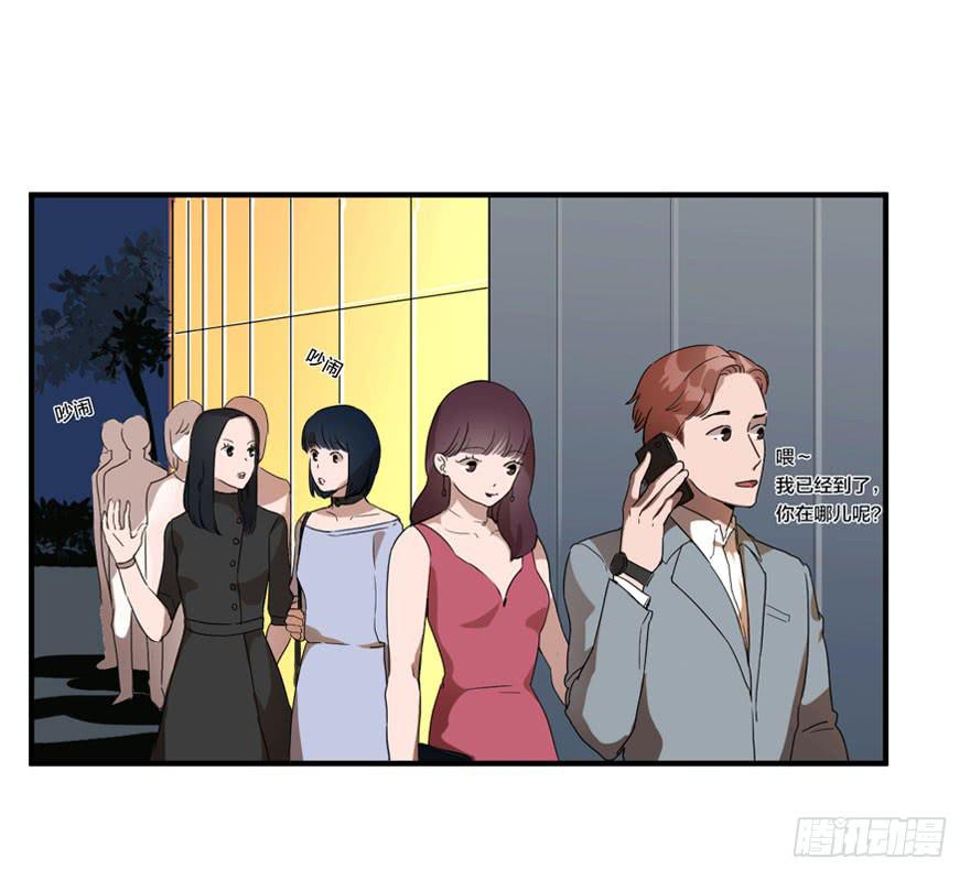 《绯红的香气》1+2话.你是我的女人 第5页