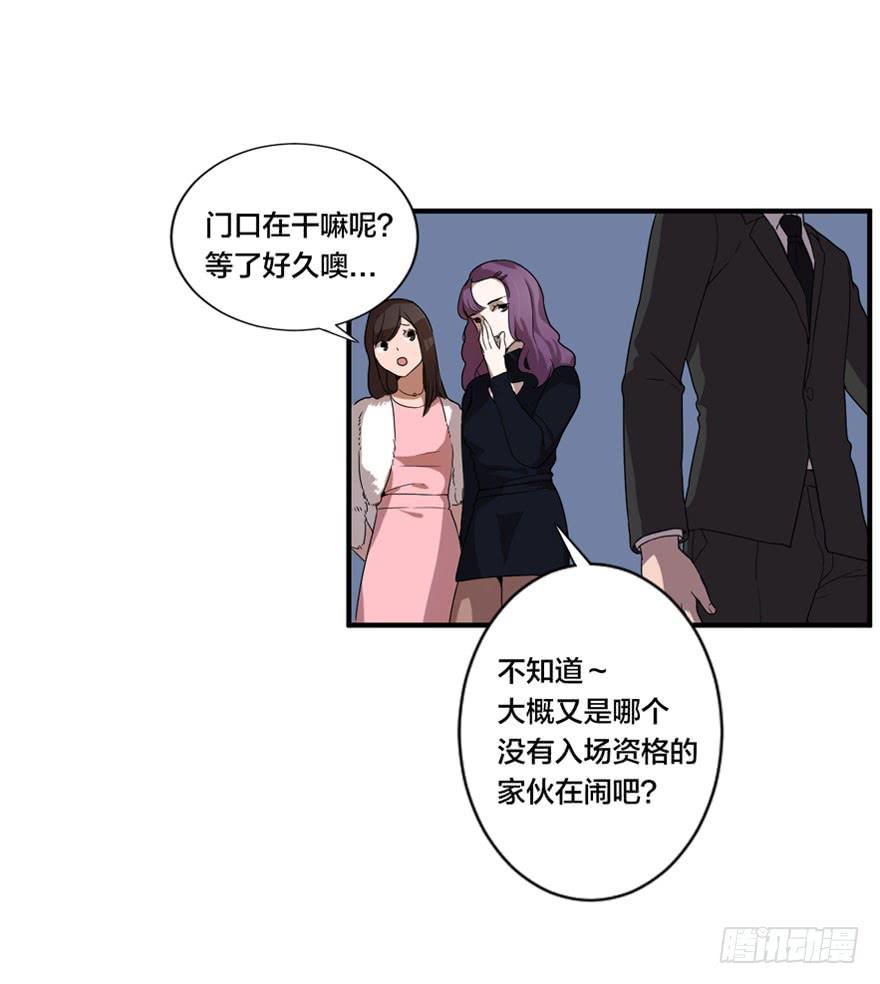 《绯红的香气》1+2话.你是我的女人 第6页