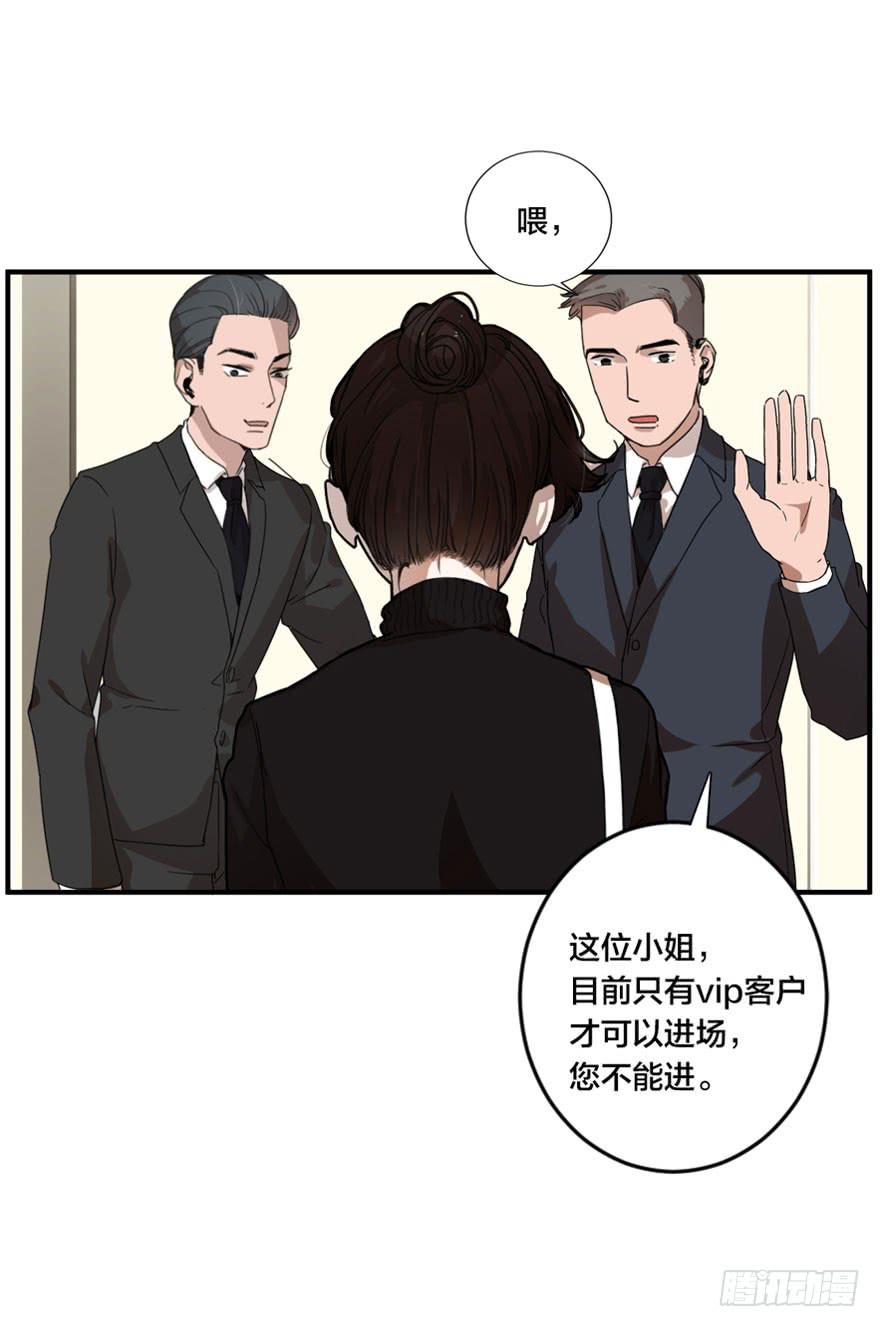 《绯红的香气》1+2话.你是我的女人 第7页