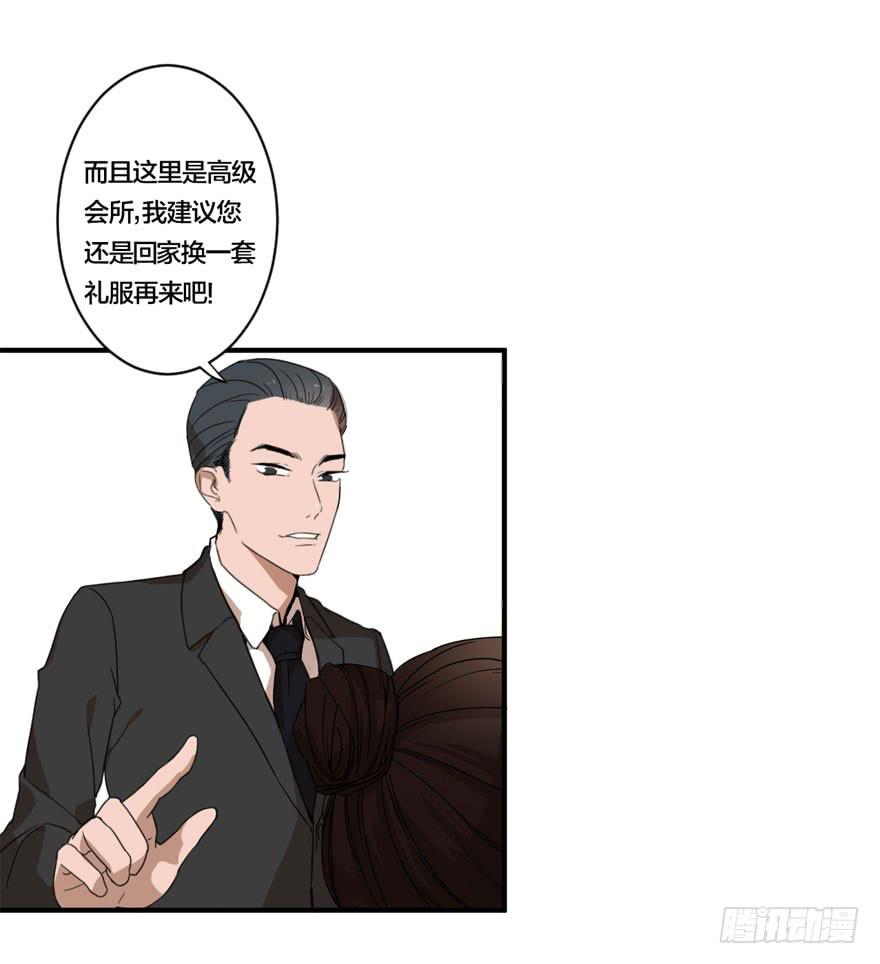 《绯红的香气》1+2话.你是我的女人 第8页