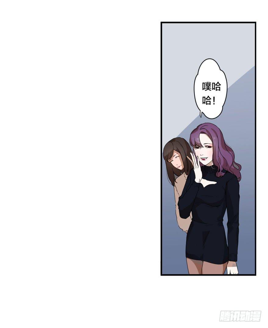 《绯红的香气》1+2话.你是我的女人 第9页