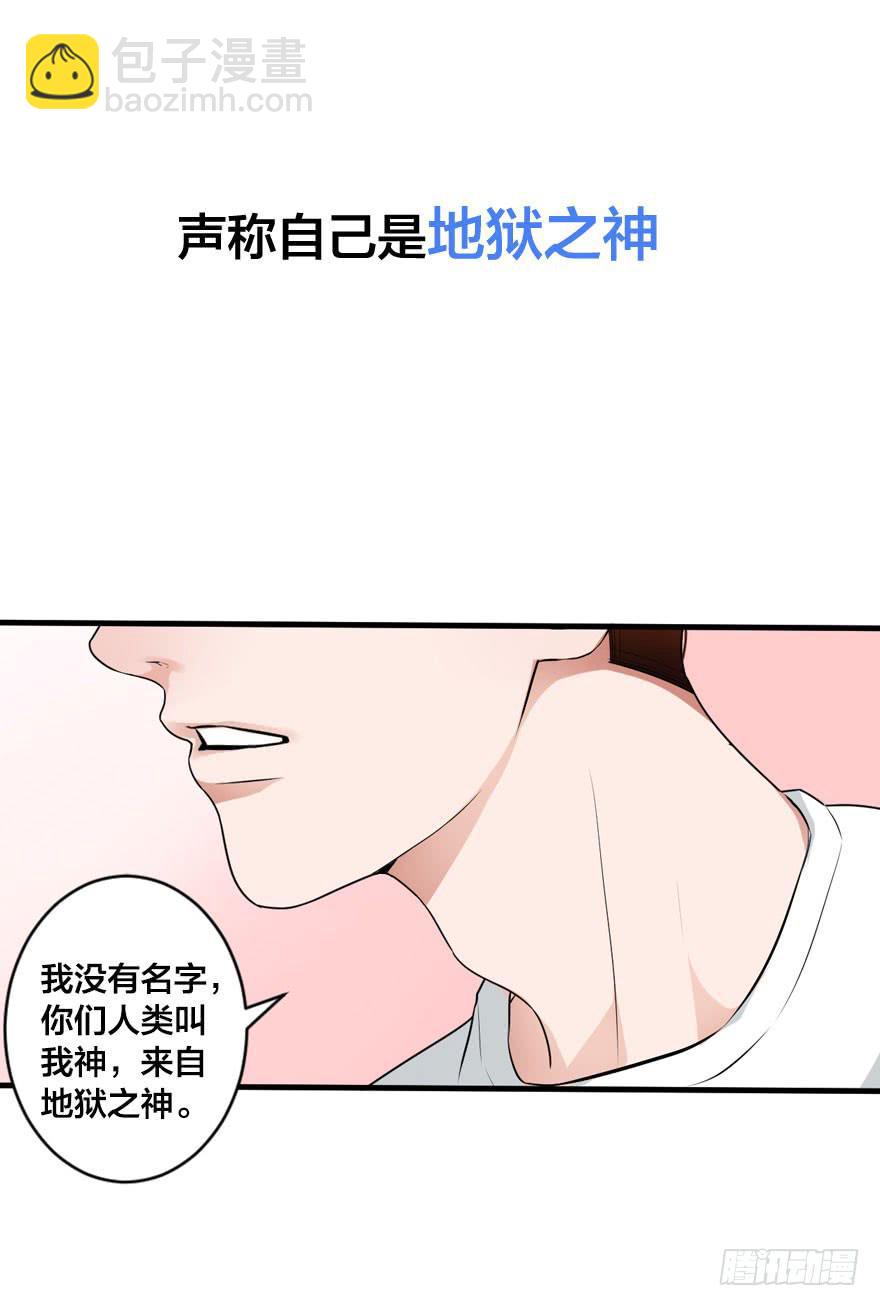 《绯红的香气》预告.冰山美人 第11页