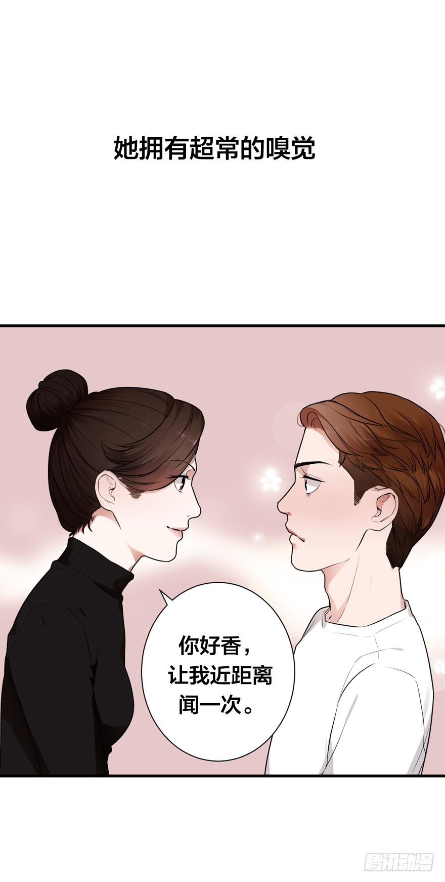 《绯红的香气》预告.冰山美人 第12页