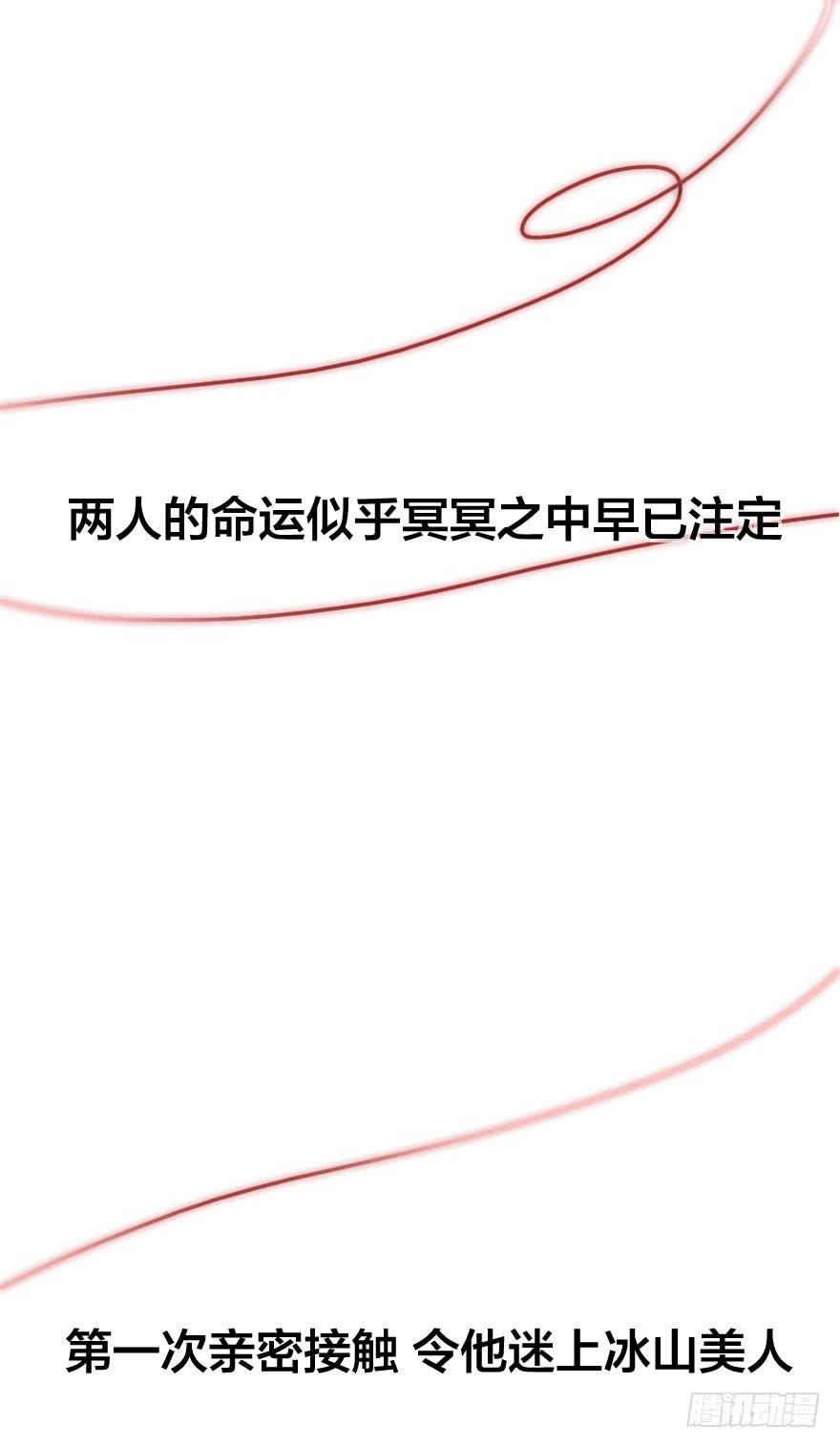 《绯红的香气》预告.冰山美人 第14页
