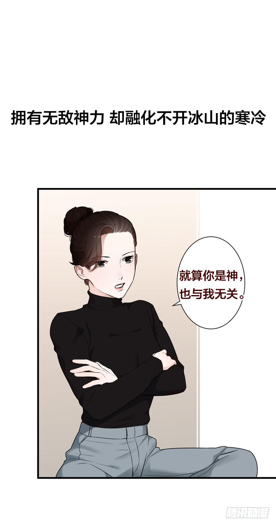 《绯红的香气》预告.冰山美人 第16页