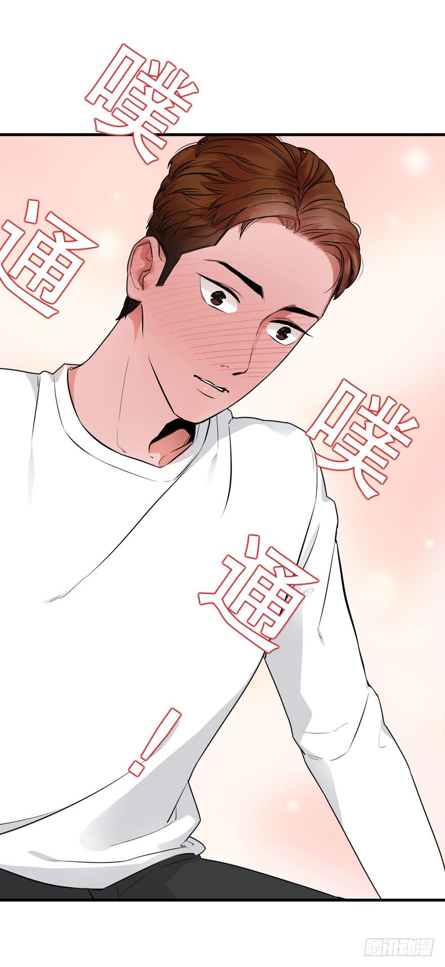 《绯红的香气》预告.冰山美人 第18页