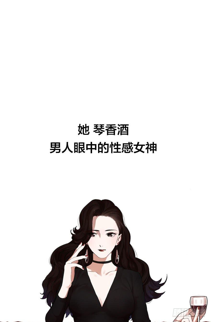 《绯红的香气》预告.冰山美人 第1页
