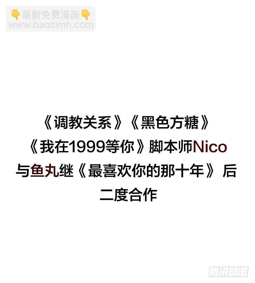 《绯红的香气》预告.冰山美人 第20页