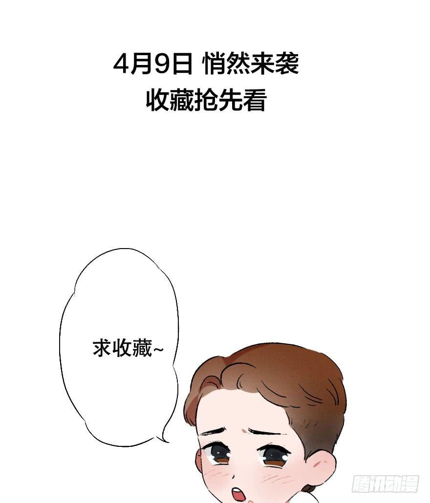 《绯红的香气》预告.冰山美人 第22页