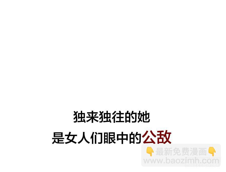 《绯红的香气》预告.冰山美人 第3页