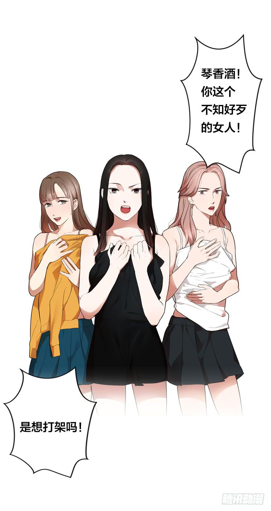 《绯红的香气》预告.冰山美人 第4页