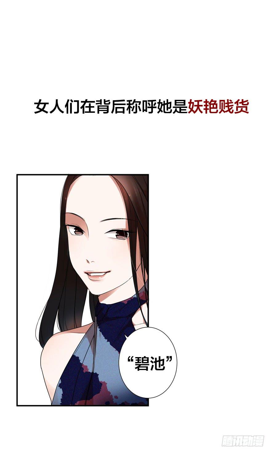 《绯红的香气》预告.冰山美人 第5页