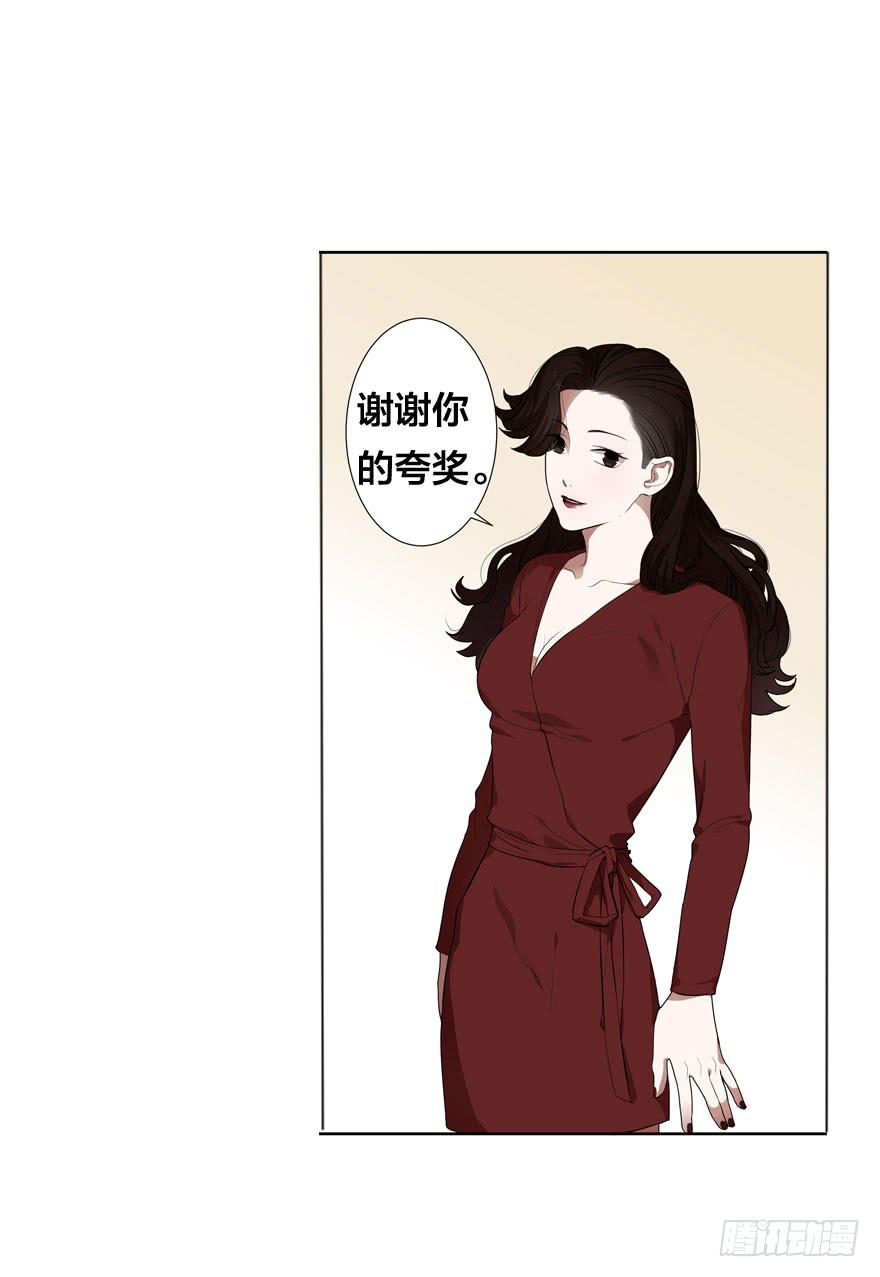 《绯红的香气》预告.冰山美人 第6页