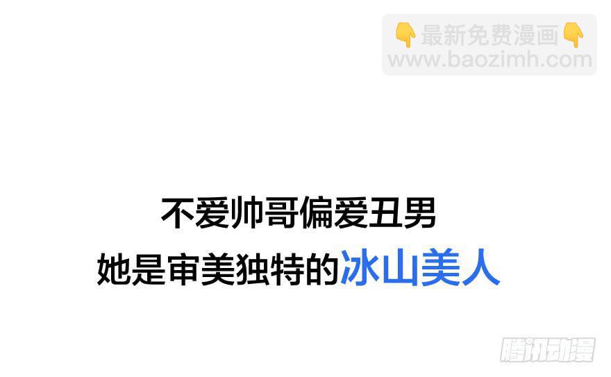 《绯红的香气》预告.冰山美人 第7页