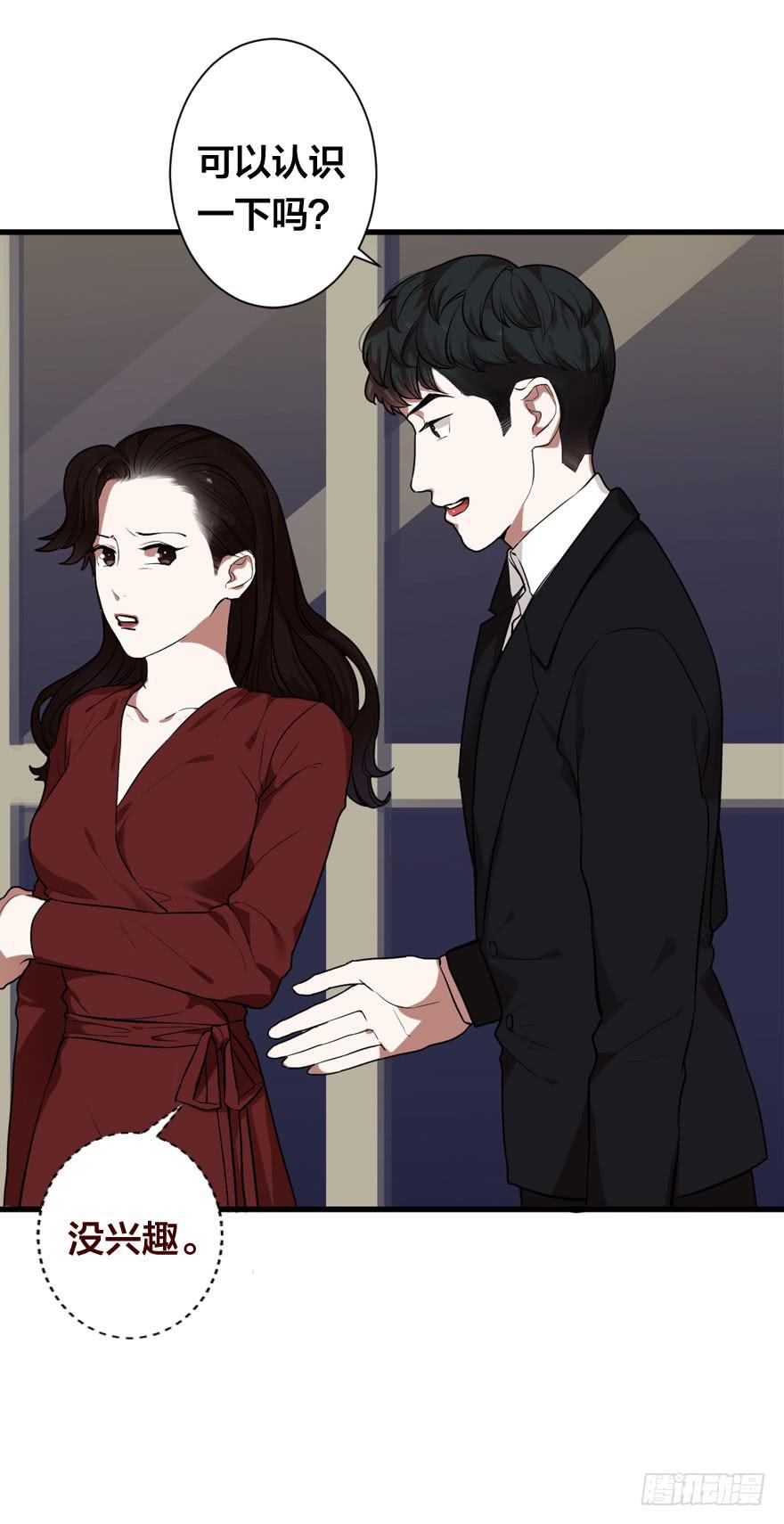《绯红的香气》预告.冰山美人 第8页