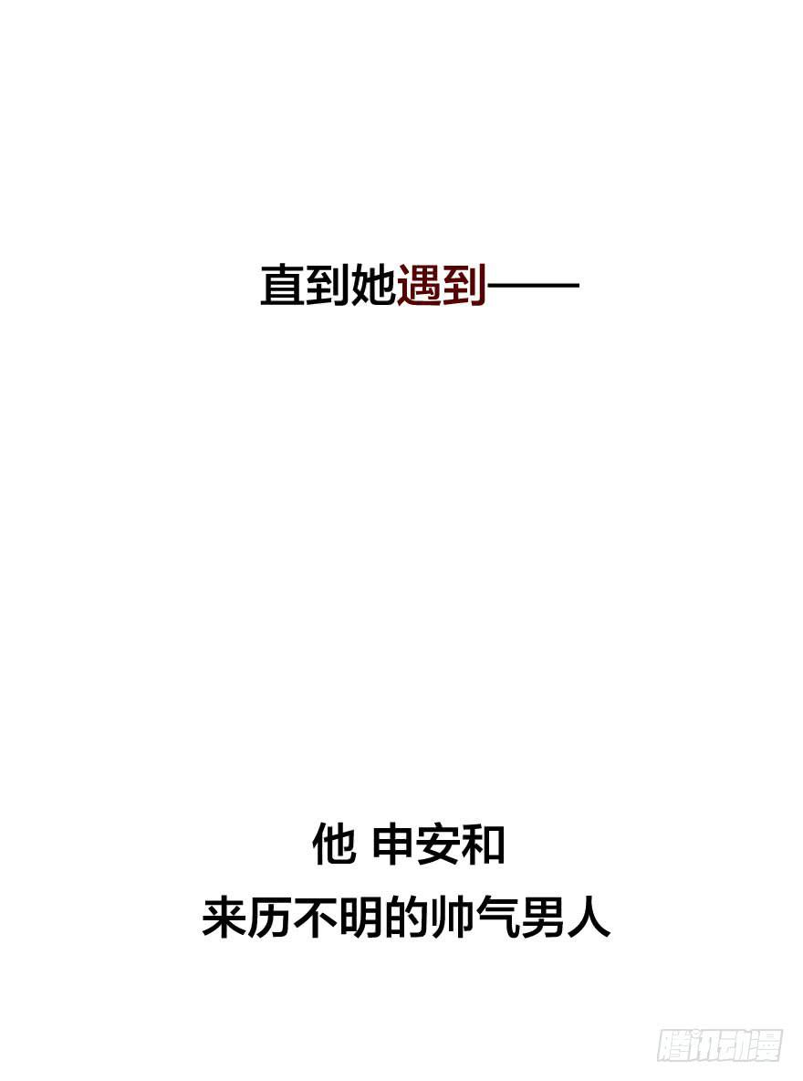 《绯红的香气》预告.冰山美人 第9页