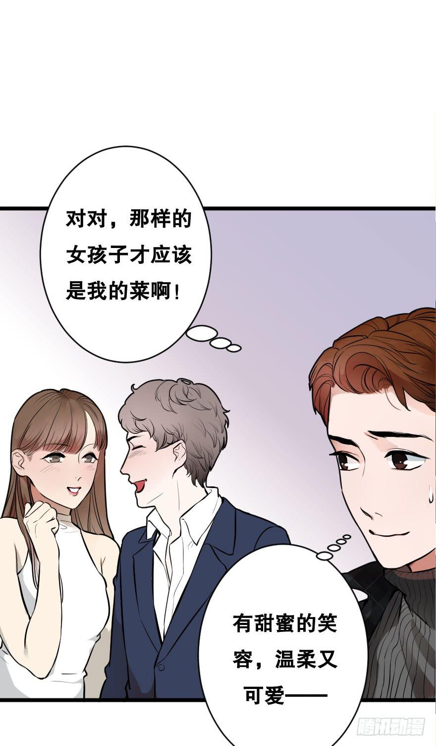 《绯红的香气》让我保护你 第10页