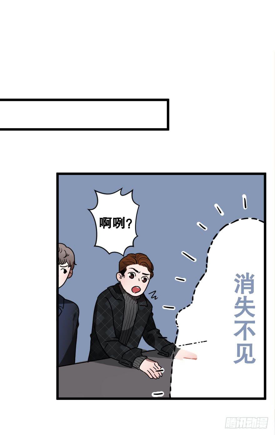 《绯红的香气》让我保护你 第12页