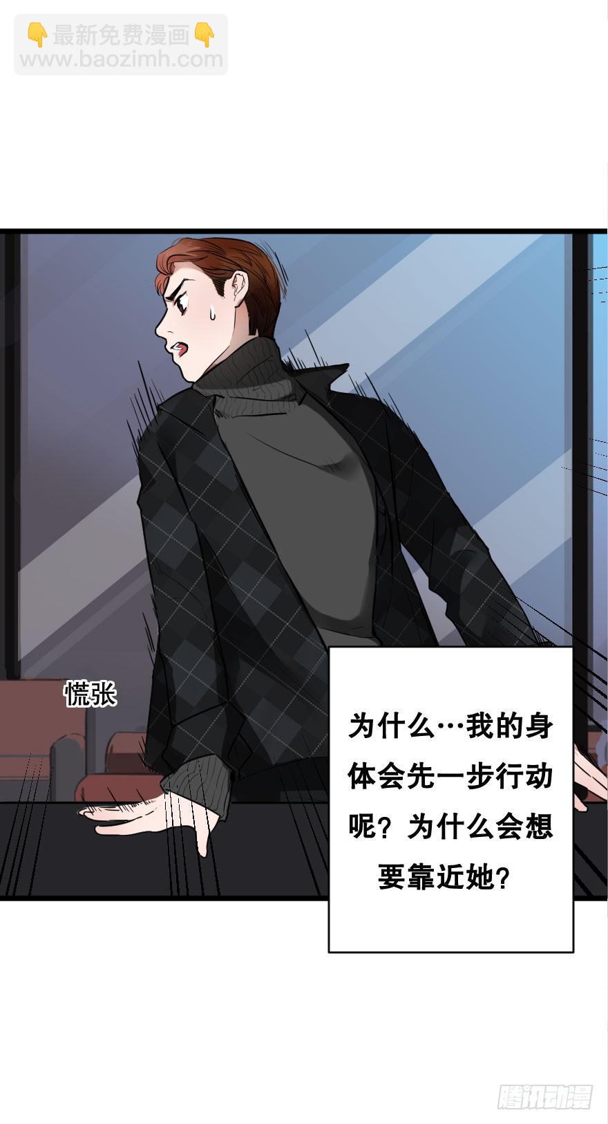 《绯红的香气》让我保护你 第13页