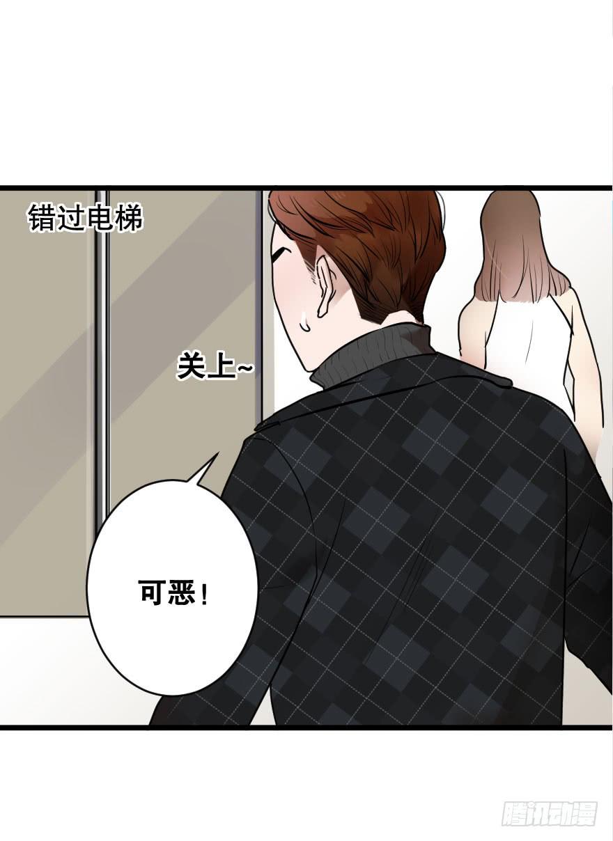 《绯红的香气》让我保护你 第14页