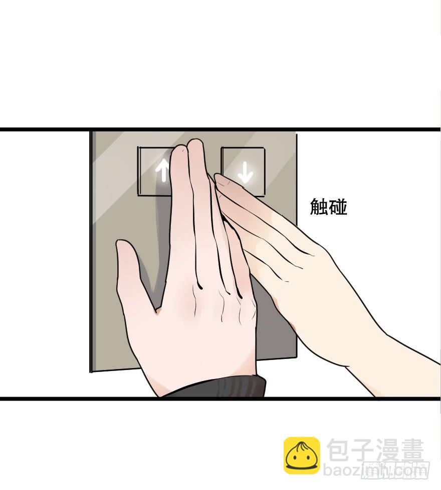 《绯红的香气》让我保护你 第15页