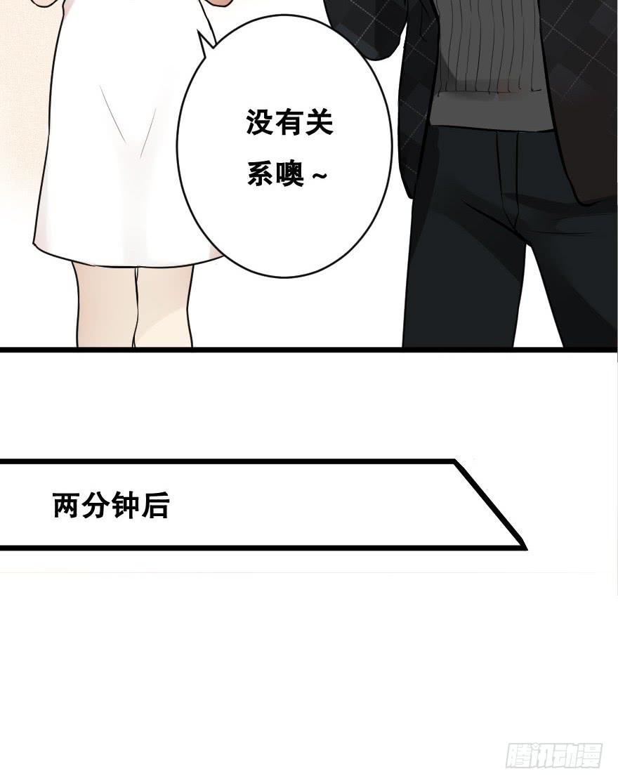 《绯红的香气》让我保护你 第17页