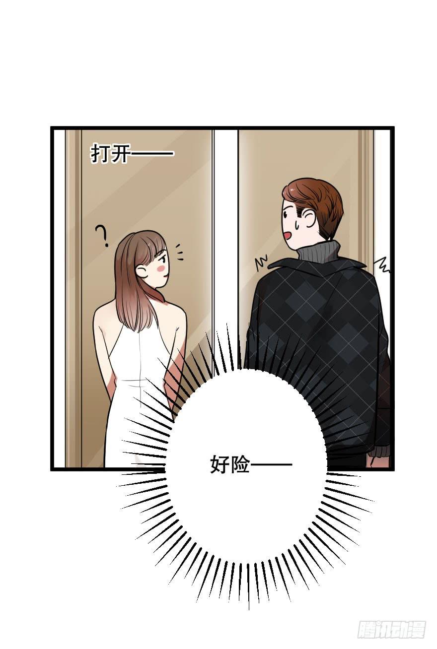 《绯红的香气》让我保护你 第22页