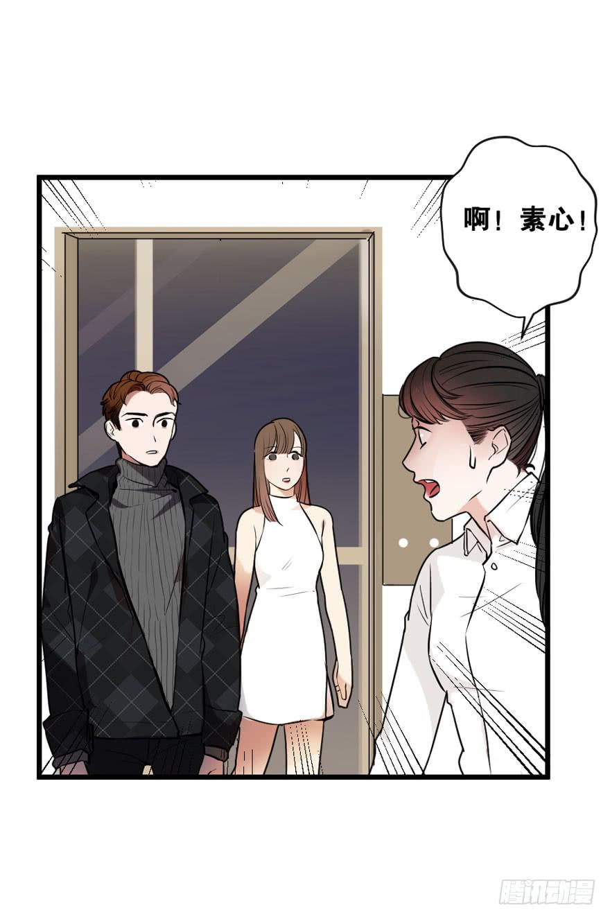 《绯红的香气》让我保护你 第23页