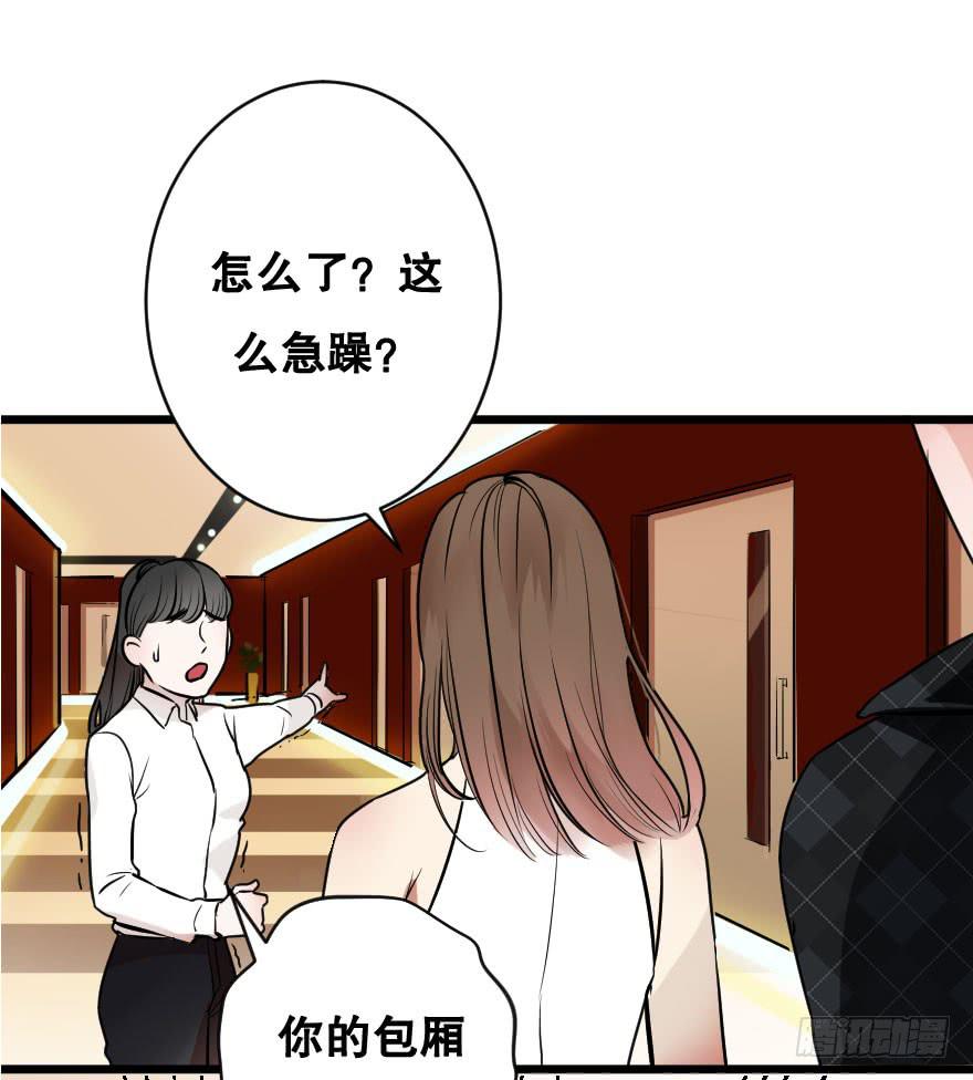 《绯红的香气》让我保护你 第24页