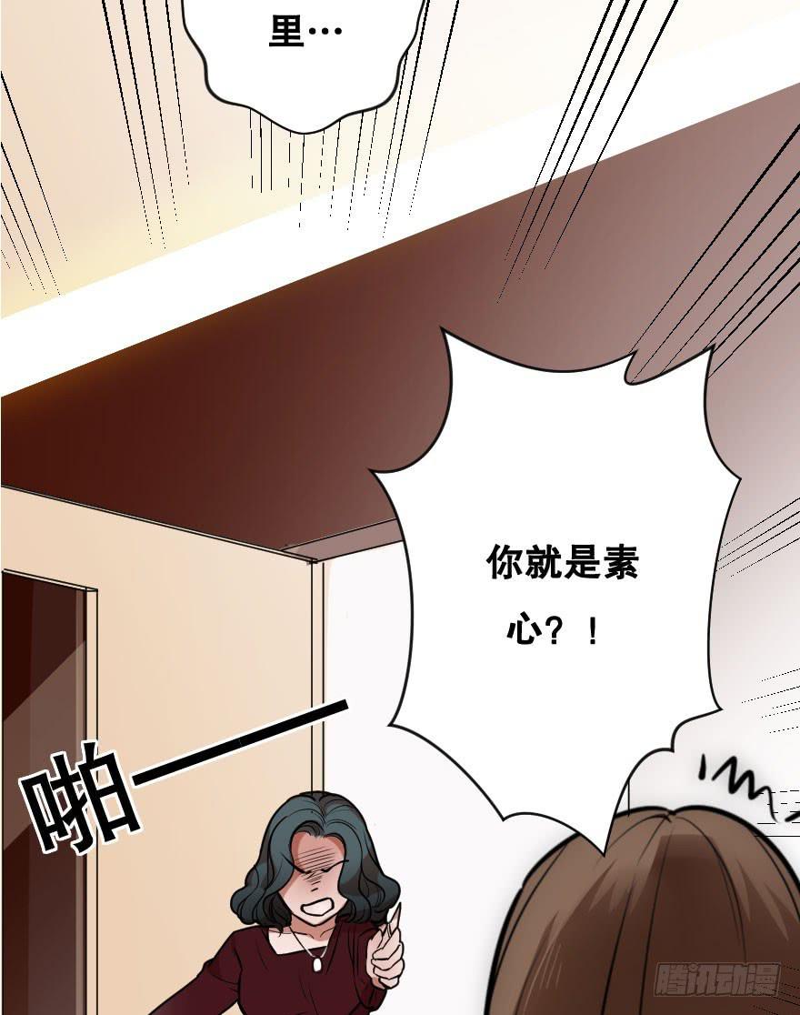 《绯红的香气》让我保护你 第25页
