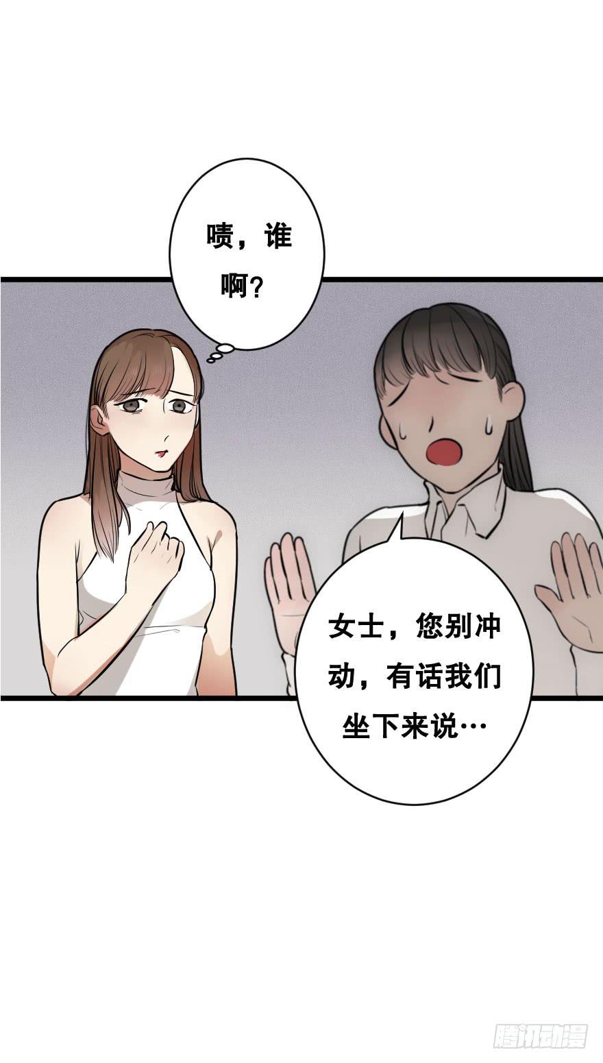 《绯红的香气》让我保护你 第27页