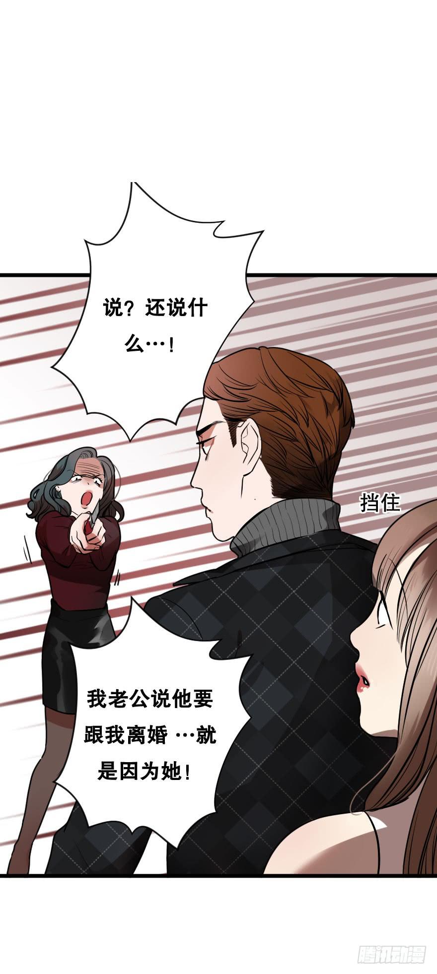 《绯红的香气》让我保护你 第28页