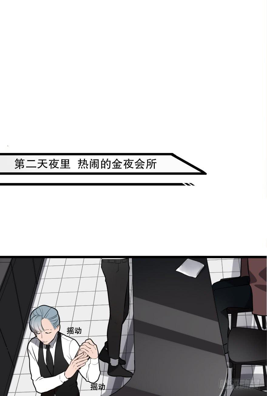 《绯红的香气》让我保护你 第2页