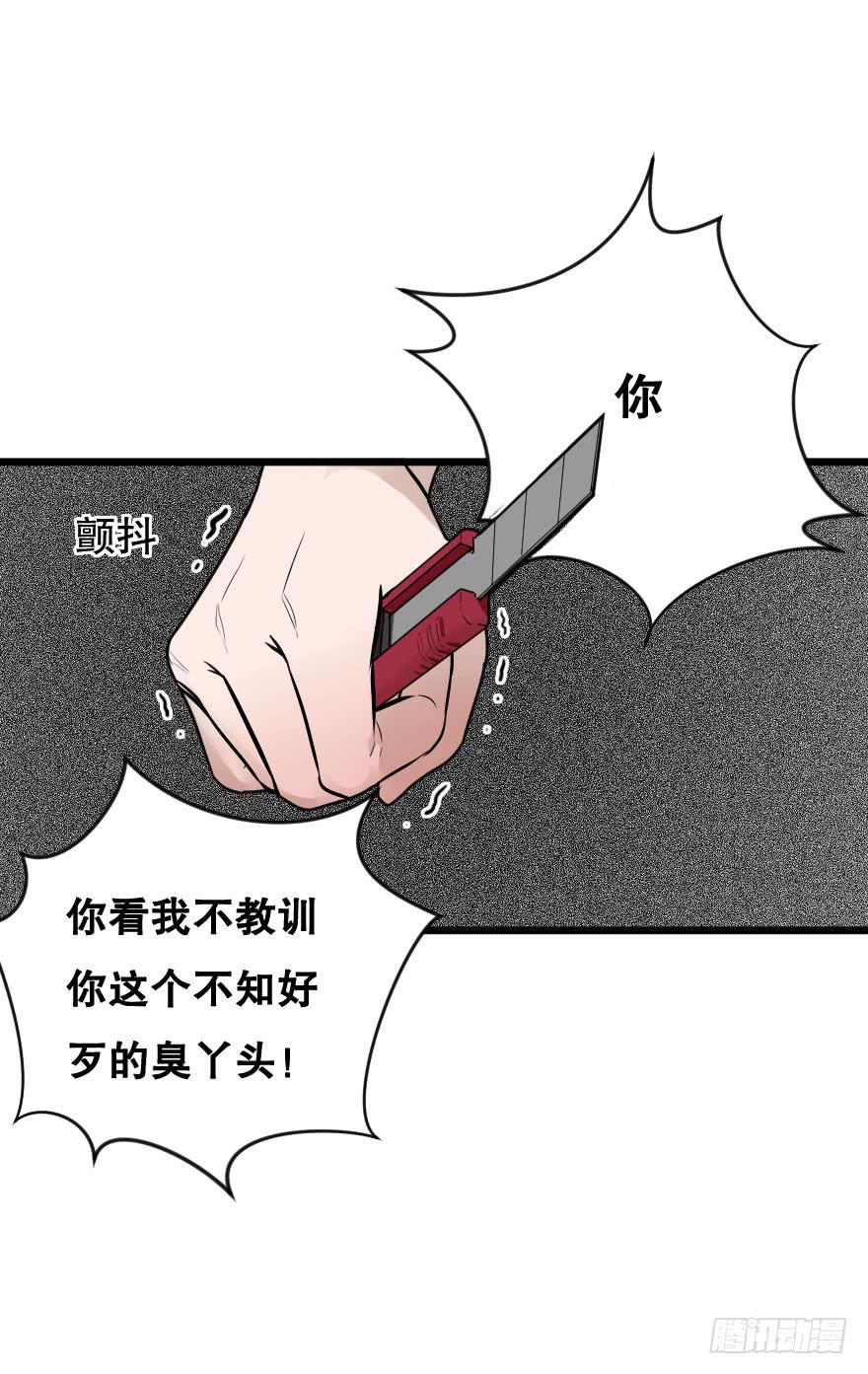 《绯红的香气》让我保护你 第30页