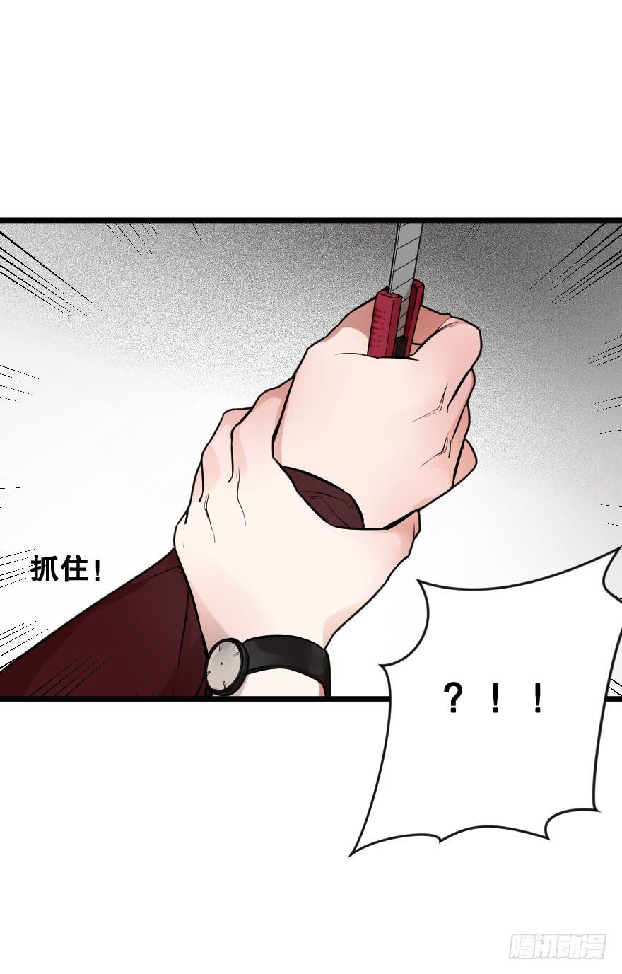 《绯红的香气》让我保护你 第31页