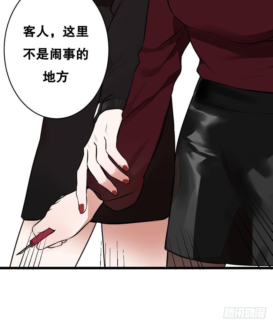 《绯红的香气》让我保护你 第33页