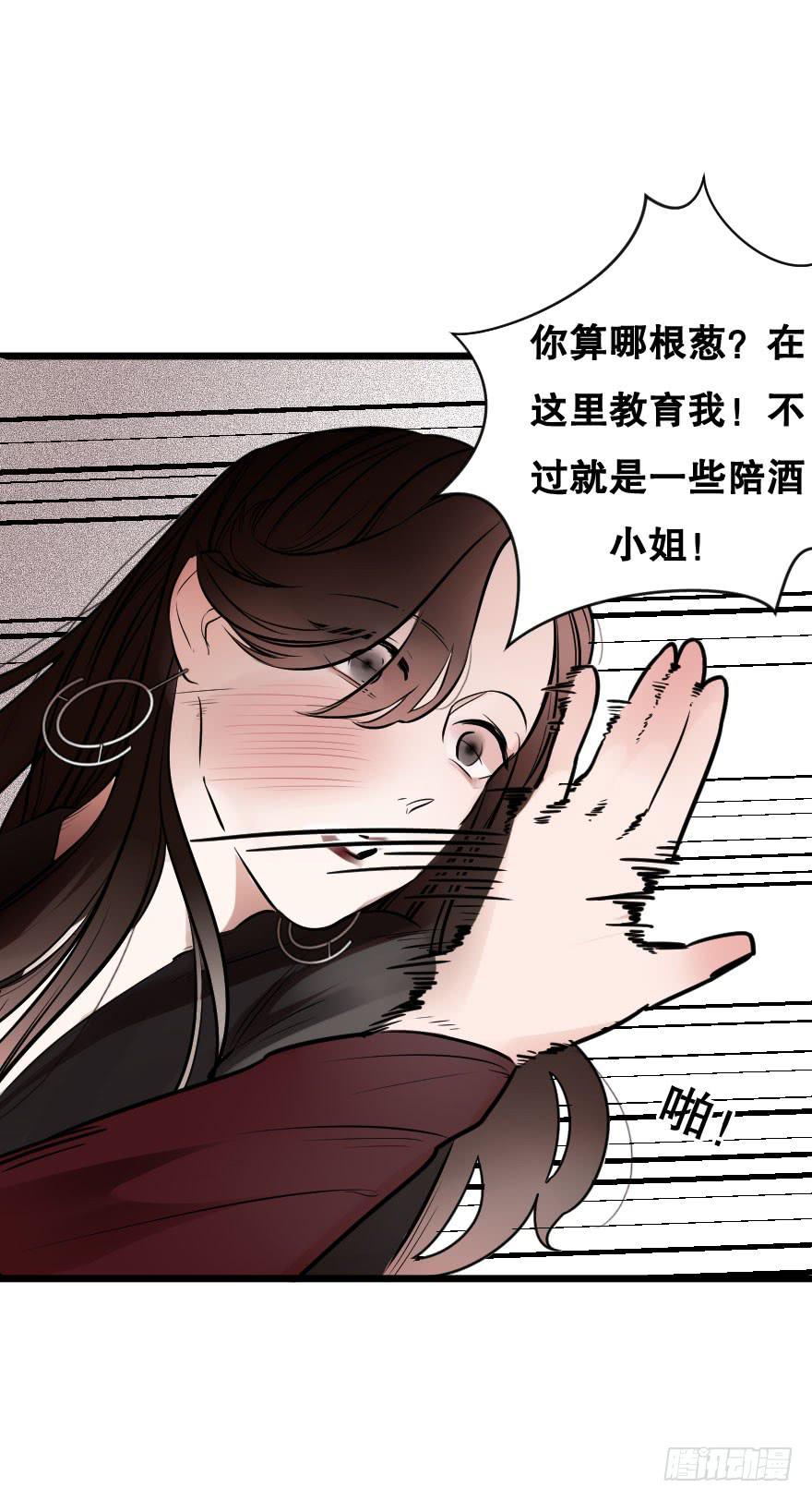 《绯红的香气》让我保护你 第34页