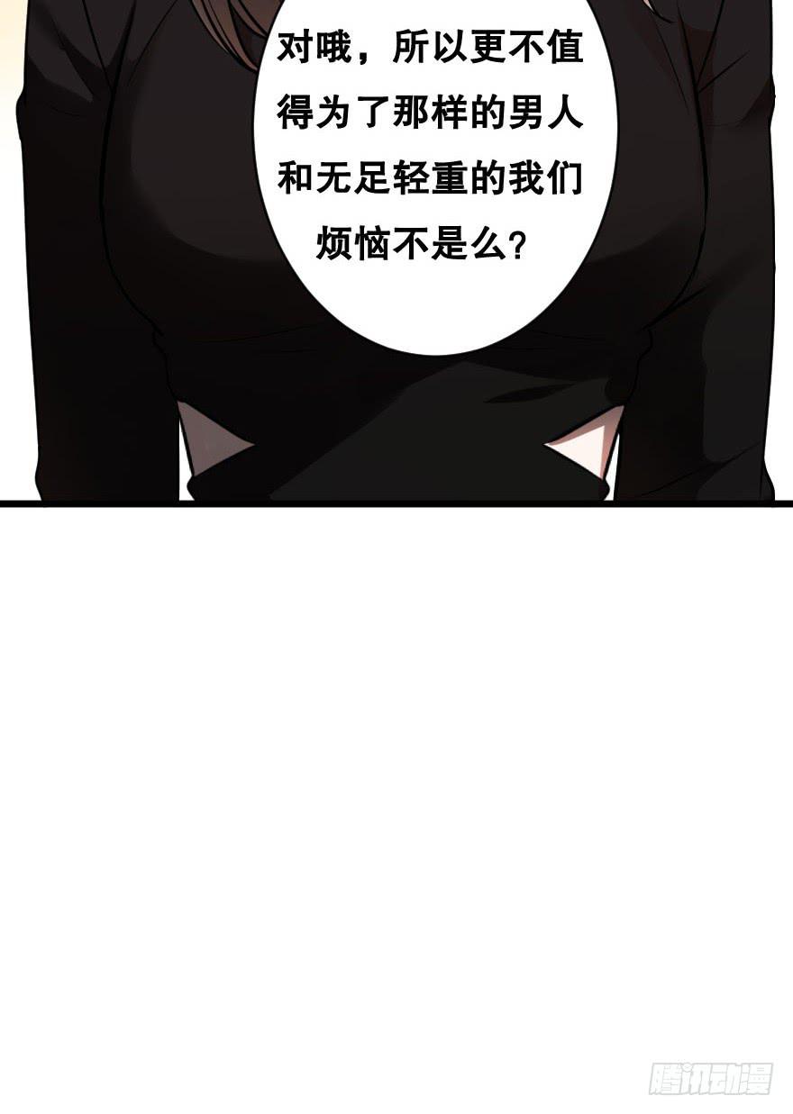 《绯红的香气》让我保护你 第36页