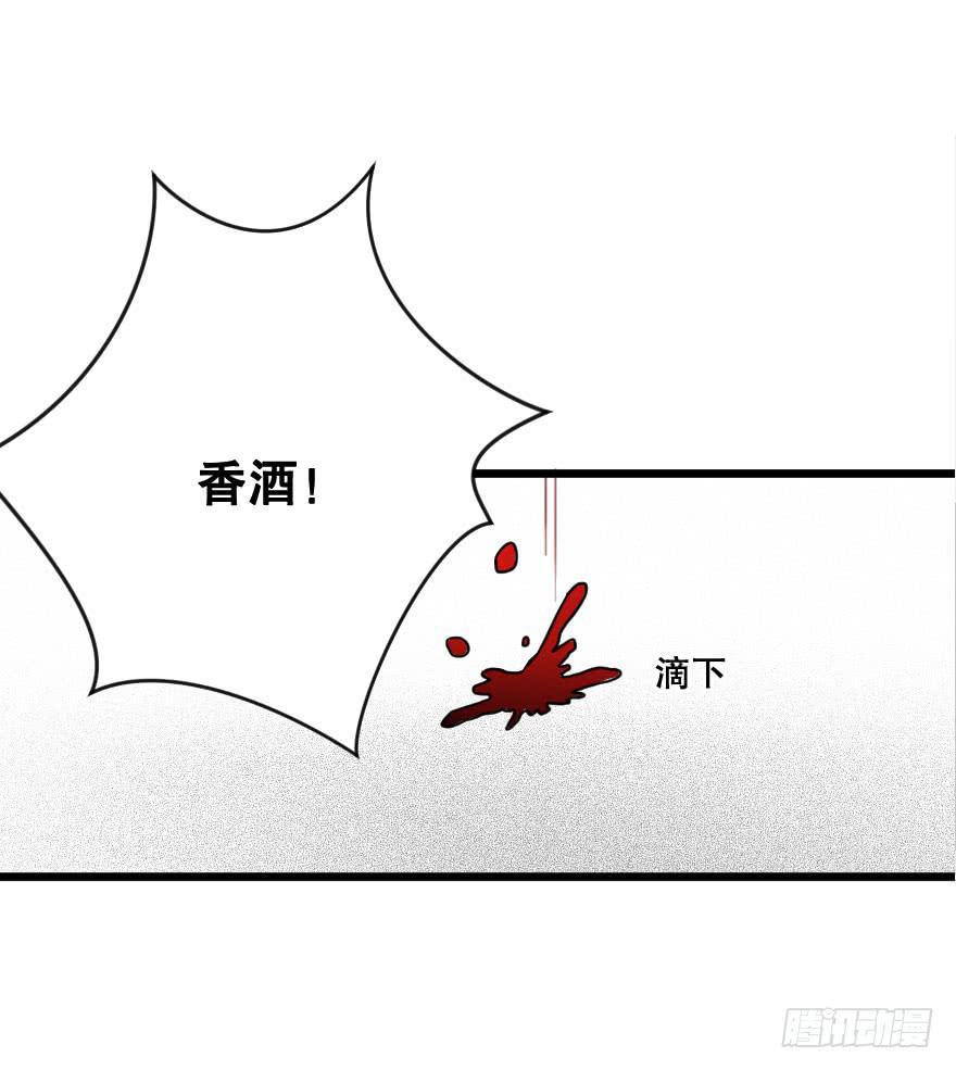 《绯红的香气》让我保护你 第39页