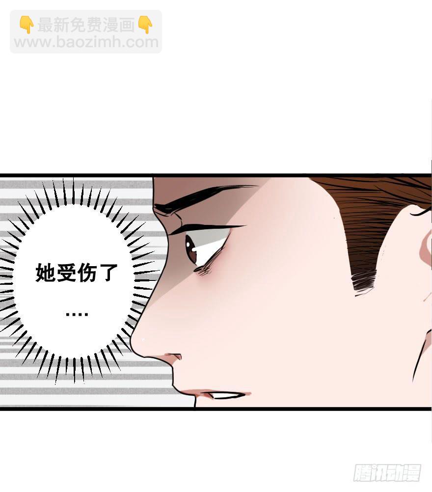 《绯红的香气》让我保护你 第41页