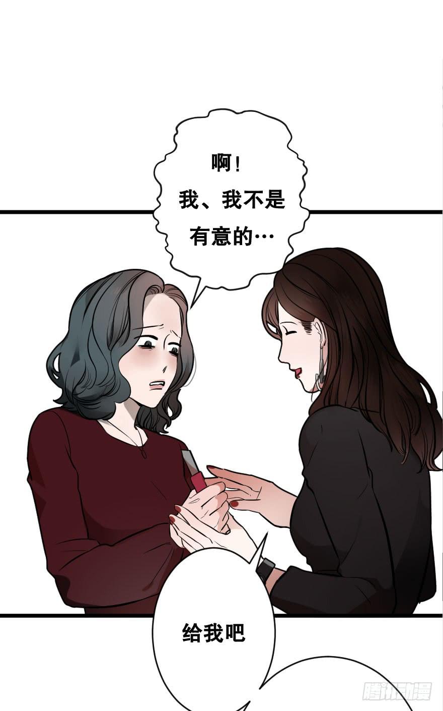 《绯红的香气》让我保护你 第42页