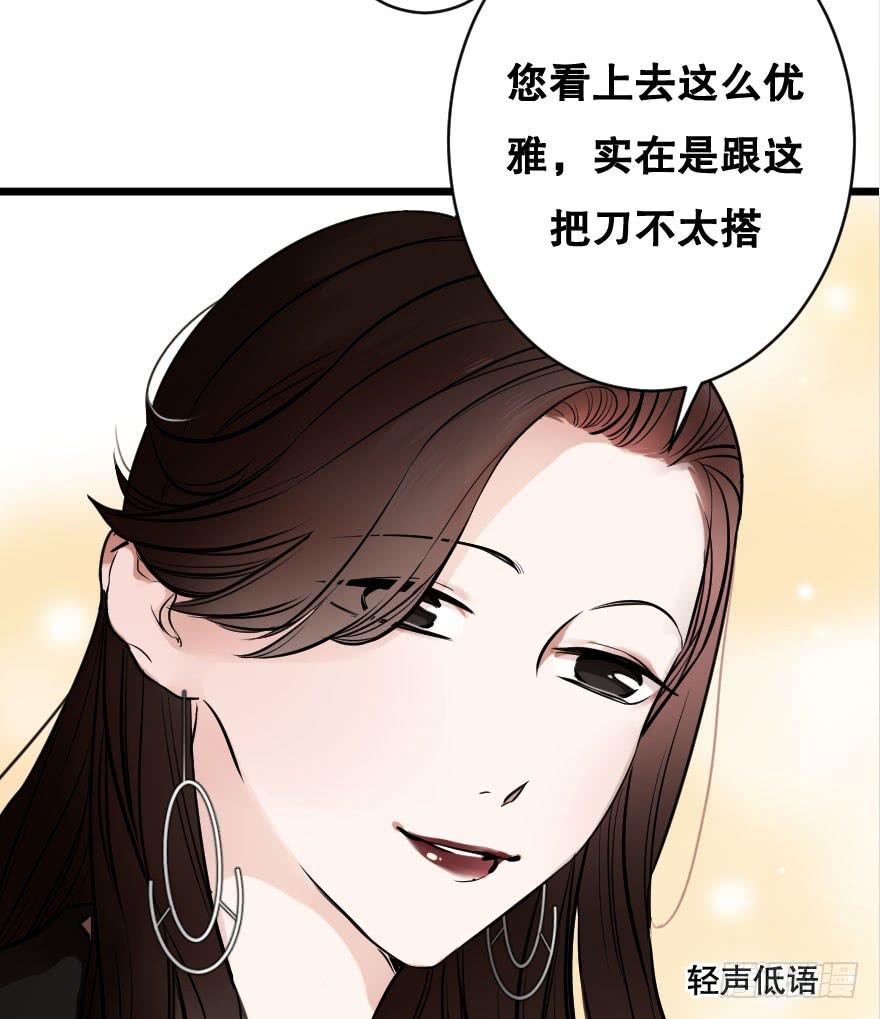《绯红的香气》让我保护你 第43页