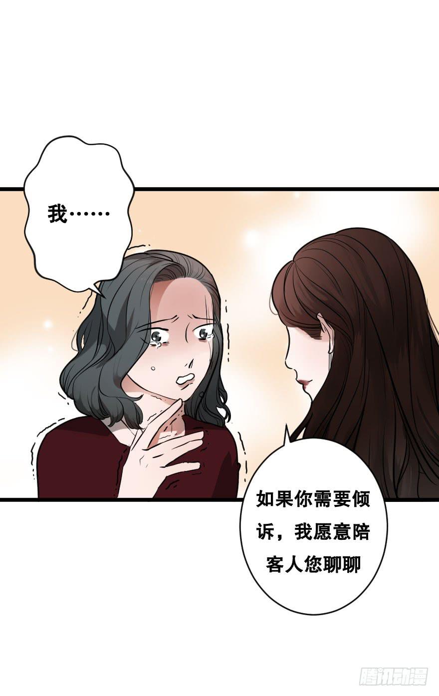 《绯红的香气》让我保护你 第45页