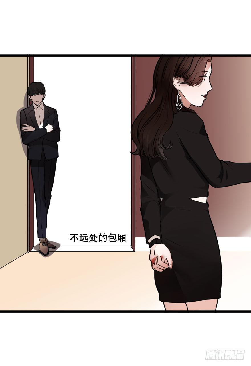 《绯红的香气》让我保护你 第46页