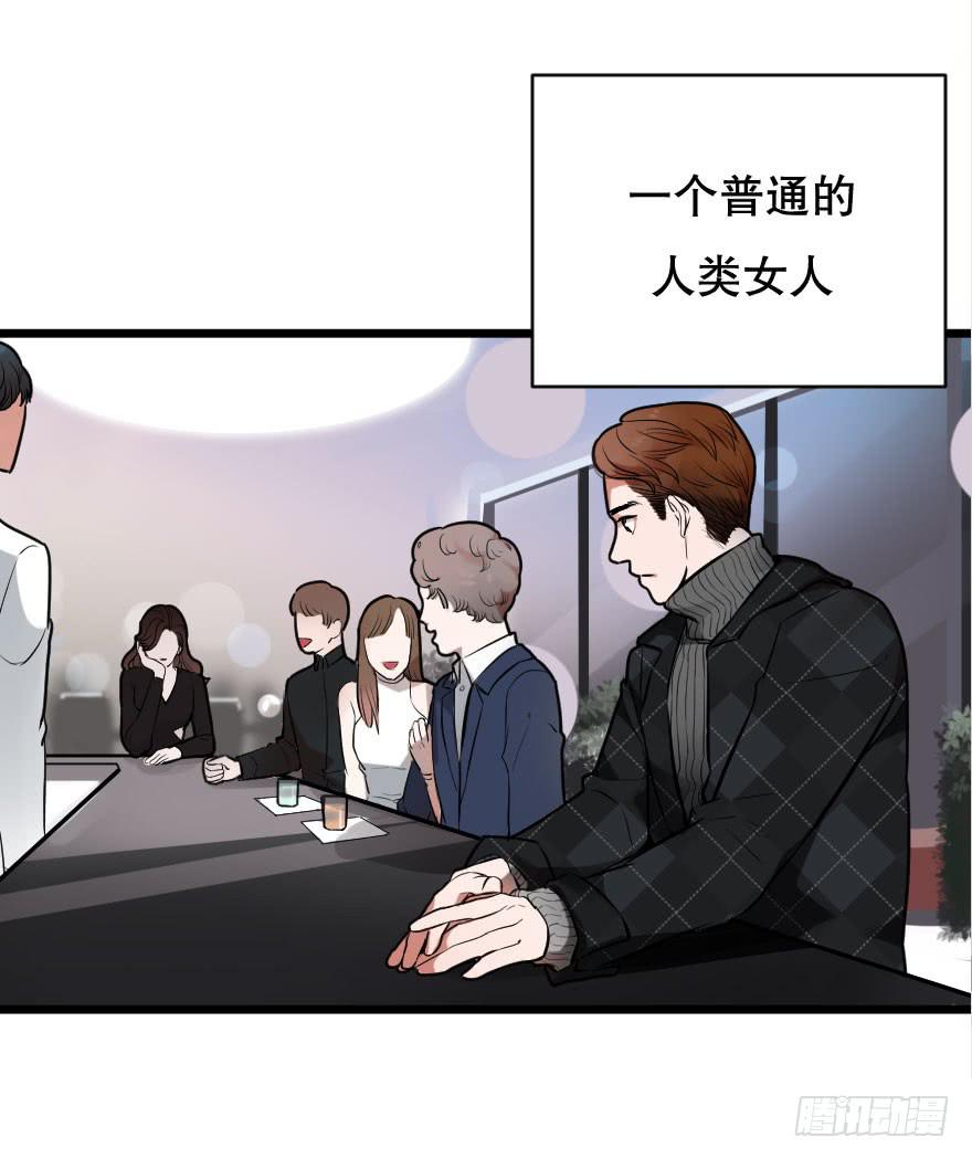 《绯红的香气》让我保护你 第6页